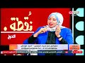 لكل صدمة رسالة لايف كوتش لمياء الخطيب تكشف اعراض الصدمة وكيفية تخطيها