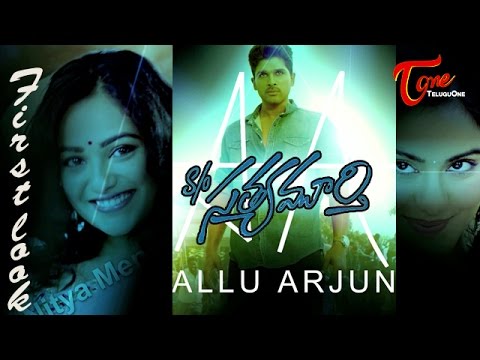 Son of Satyamurthy First Look Teaser  Allu Arjun Samantha