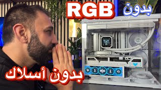 تجميعتي لسنة 2026 كلها ASUS TUF BTF ‏للألعاب وصناعة المحتوى 