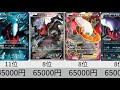 【ポケカ】ダークライ高額カードランキング_2026年5月【Pokémon cards】Price ranking of Darkrai