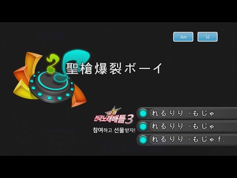Keumyoung(금영)カラオケ 聖槍爆裂ボーイ(성창 폭렬 보이)