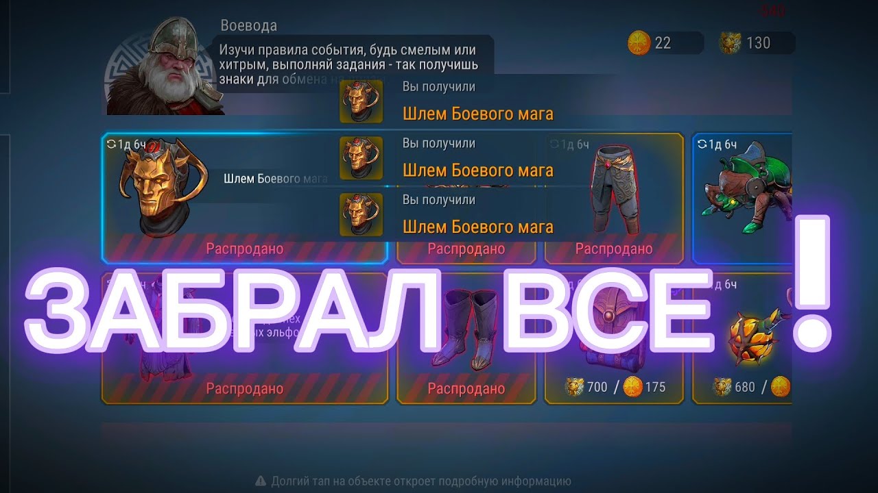 FROSTBORN | RAID | PVP