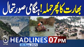 7PM News Headlines | India Attack Pakistan | Heavy Rain & Flash Flood in Pakistan | High Alert