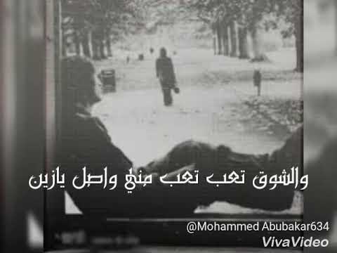 غايب بعيد بعيد عني