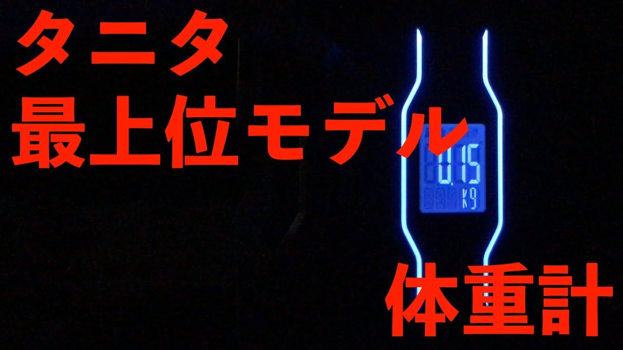 Tanita RD-907: I didn't know this high-end smart scale existed