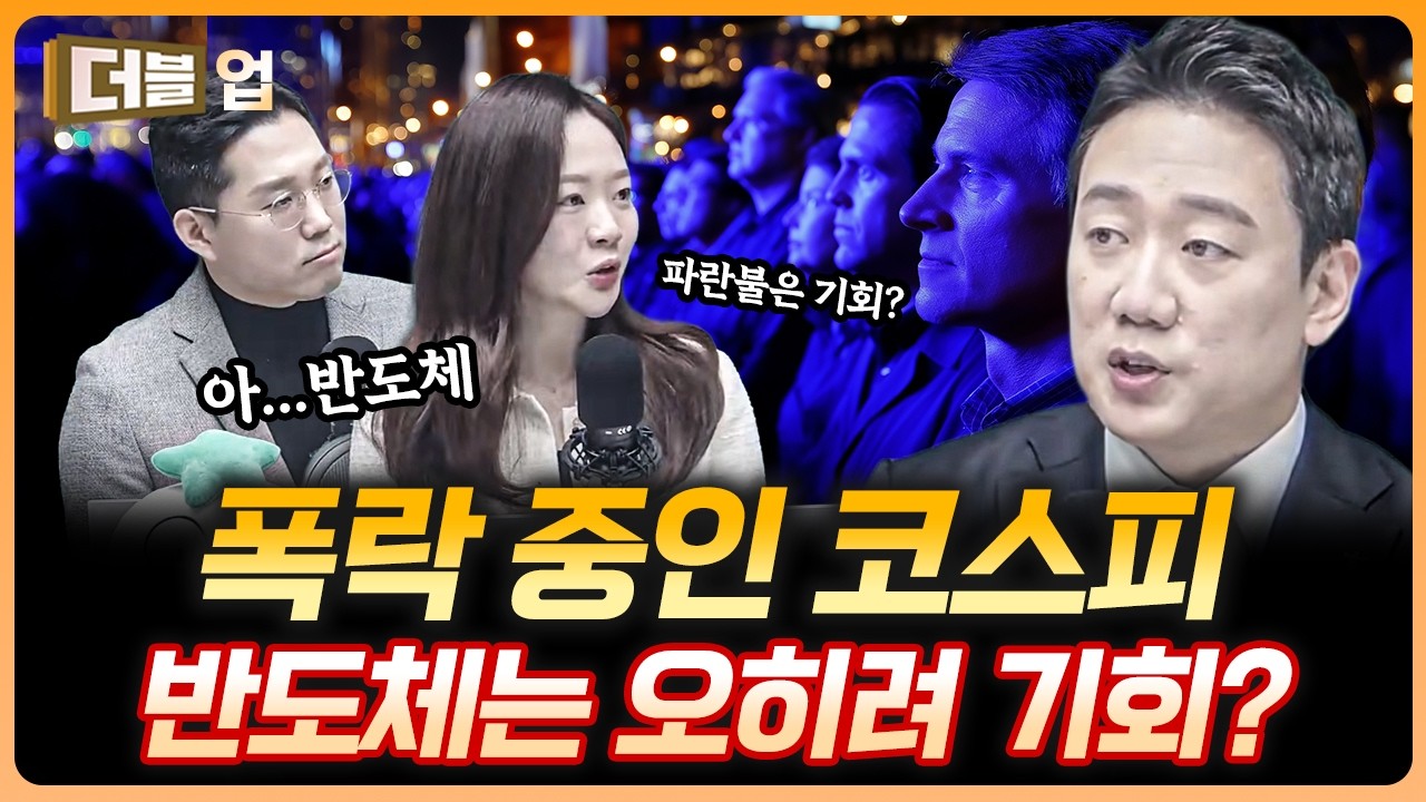 전쟁으로 인한 파란불...들어가도 돼요? | 김록호 하나증권 리서치센터 팀장 [더블 업]