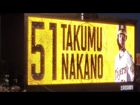 20220918　中野拓夢 奇数打席の登場曲【｢ONE LIFE｣／侍】　1回ｳﾗ第1打席　阪神ﾀｲｶﾞｰｽ@阪神甲子園球場･ﾚﾌﾄ外野