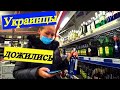 Цены на продукты в Украине / Харьков МЭТРО / Как так можно !!!