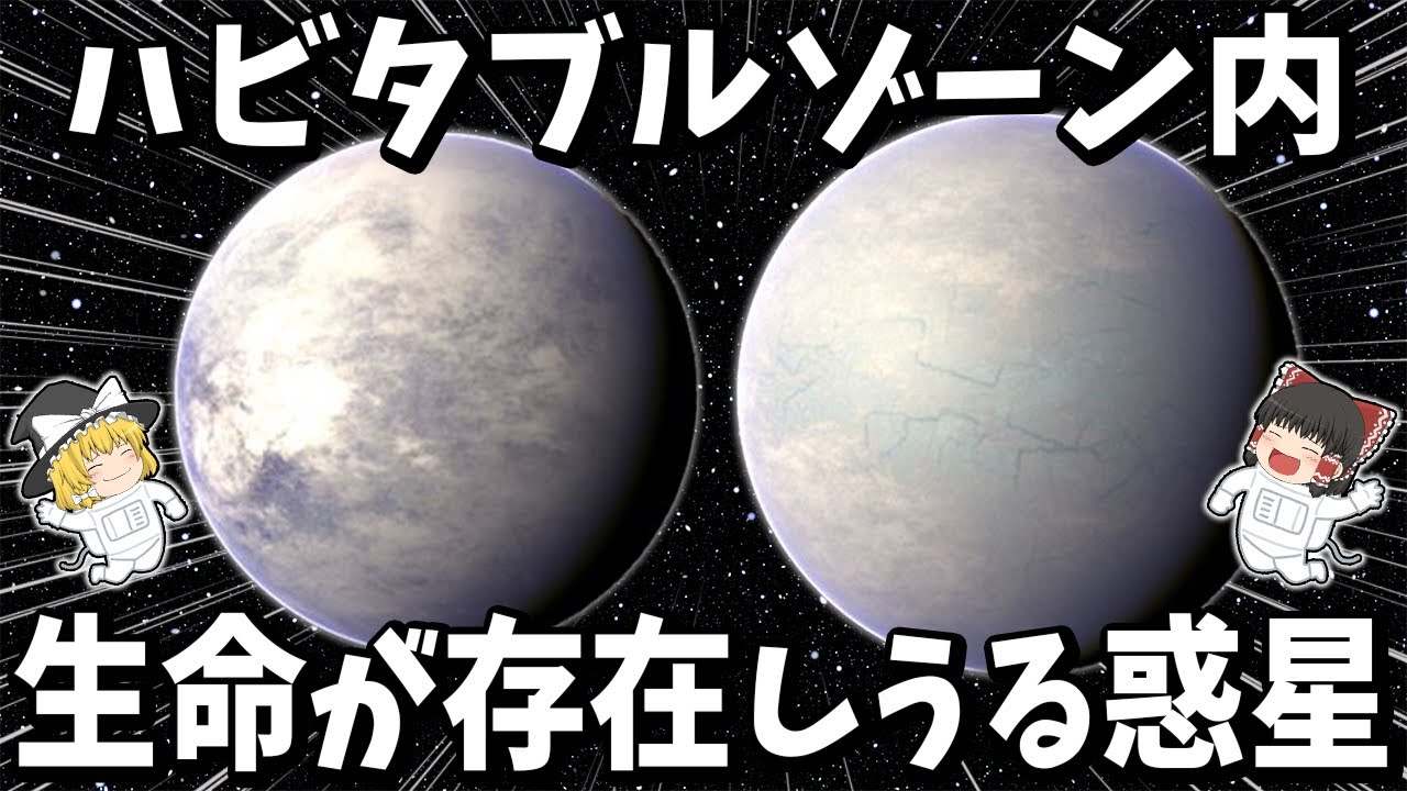 くじら 座 タウ 星