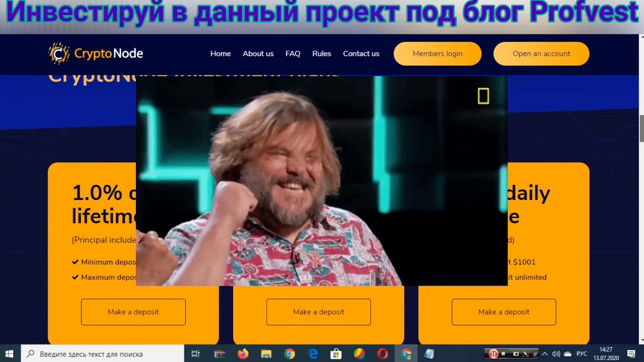 Cryptonode.ltd - надежный проект с доходностью 1%  в сутки!