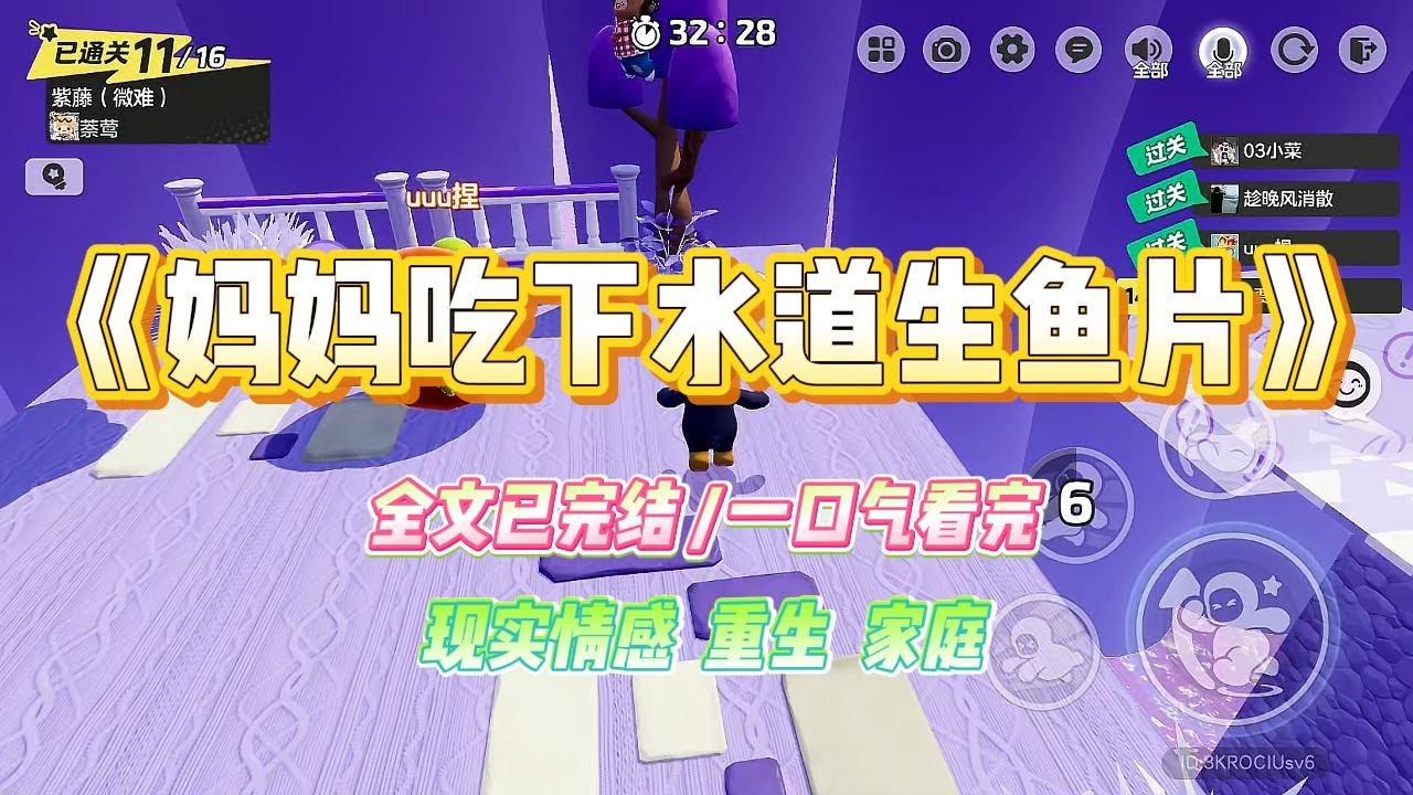 《妈妈吃下水道生鱼片》我妈从下水道捞鱼，做成生鱼片吃。刚拿到录取通知书回来的我看见这一幕。立马把鱼抢过来扔掉，#小说 #故事 #爽文 #大女主 #重生 #复仇 #现实情感 #家庭