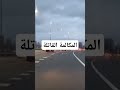 المكالمة القاتلة 