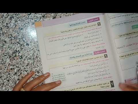 شرح الحديث الثالث صفة المسلم للصف الاول الثانوي الترم الاول للقسمين العلمى والأدبى ٢٠٢٥