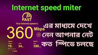 how to Internet speed test app.. wifi and mega bite speed test.. screenshot 2
