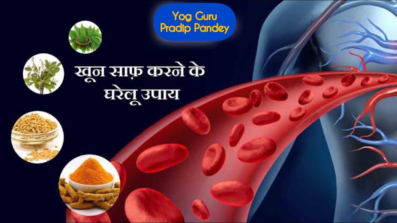 Clean Blood Do this to purify your blood naturally | Clean your blood | Skin | Hair ...