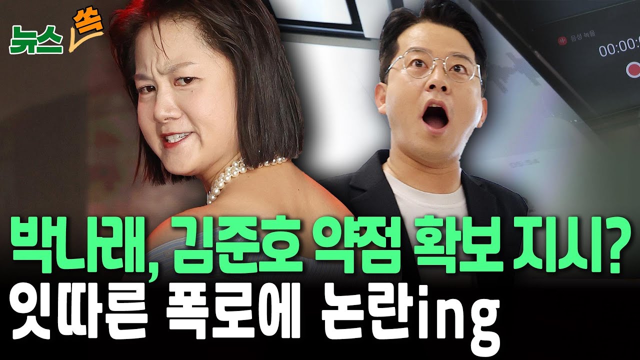 '1일 1폭로' 이번엔 'JDB 녹취록'…전 매니저 