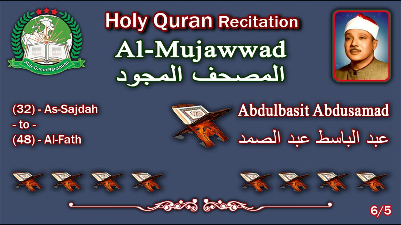 Holy Quran Complete Mujawwad Abdulbasit Abdusamad 6 5 