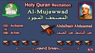 Holy Quran Complete (Mujawwad/المجود) Abdulbasit Abdusamad 6/5 عبد الباسط عبد الصمد