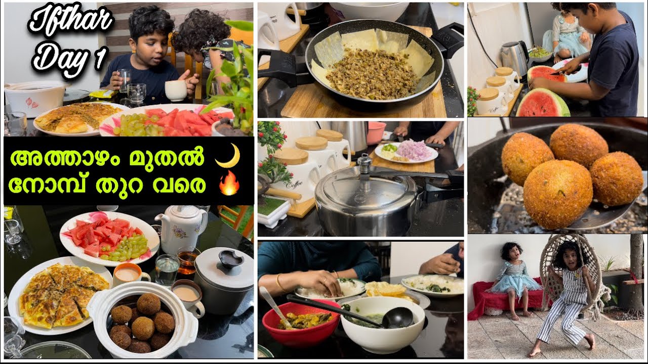 Ramadan Day-1|റമദാനിലെ ഒരു ദിവസം മുഴുവൻ 🔥അത്താഴം മുതല്‍ നോമ്പ് തുറ വരെ 🌙|Ifthar vlog|Ifthar snacks