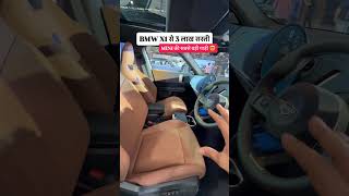 BMW X1 खरीदोगे या MINI Countryman C