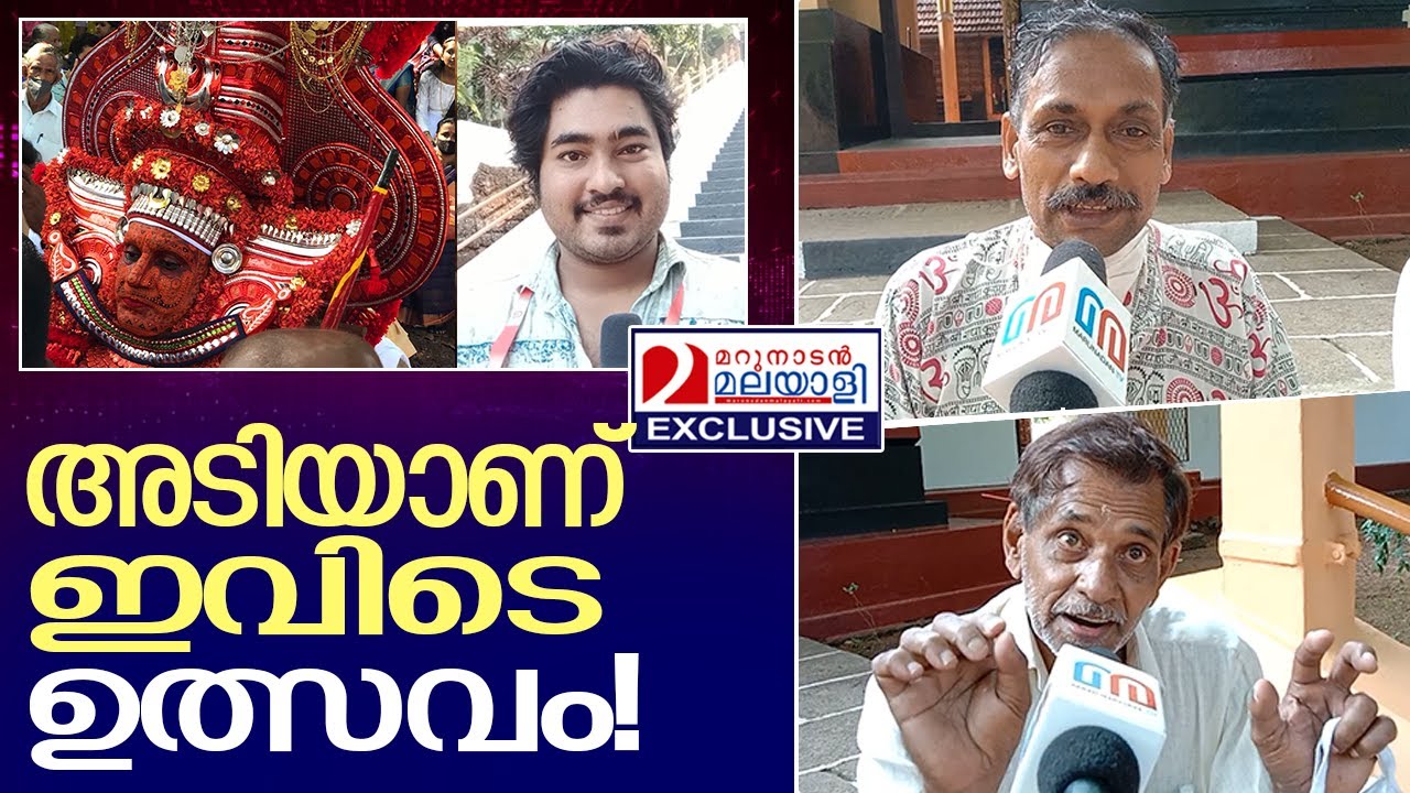 1500 വർഷത്തിൽ പരം പഴക്കമുള്ള മാവിലക്കാവ് അടി ഉത്സവത്തിന്റെ കാഴ്ചകൾ!  I   Sree Mavilakavu Temple