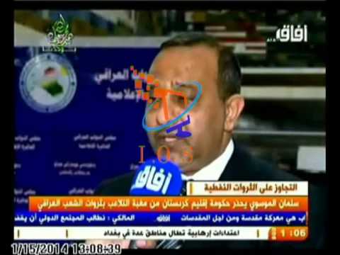 سلمان الموسوي يحذر حكومة كردستان من التلاعب باموال الشعب