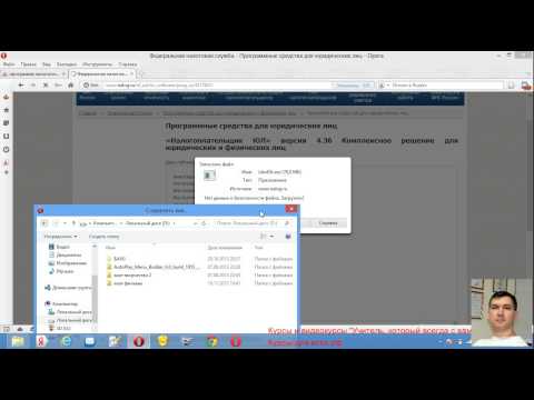 Скачивание программы Налогоплательщик ЮЛ new