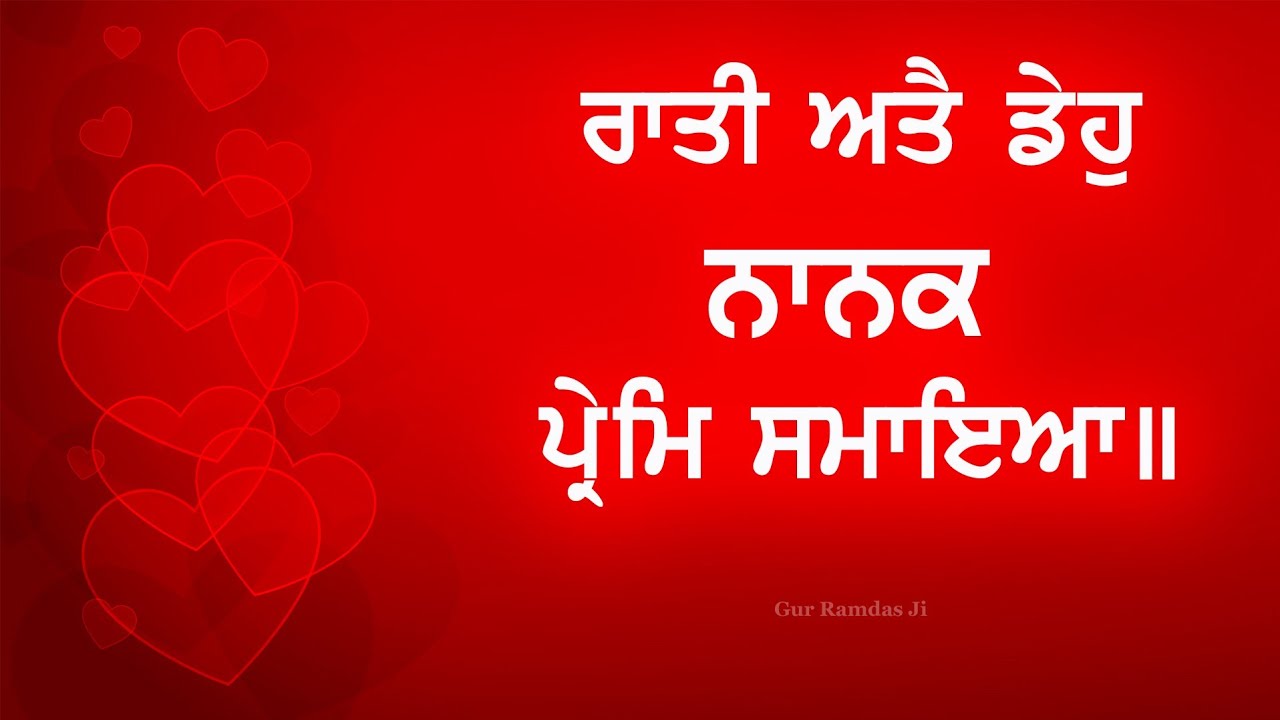 01 of 04 Salok Vaaran Tey Vadheek M4 ਅੰਤਰਿ ਜੋਰੁ ਹਉਮੈ ਤਨਿ ਮਾਇਆ ਕੂੜੀ ਆਵੈ ਜਾਇ ॥ #dharamsinghnihangsingh