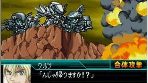 Super Robot Taisen W - Behemoth & GaoGaiGar