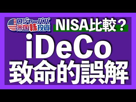 12年やってみたiDeCoは+1190万円の実績｜iDeCoとNISAは ...