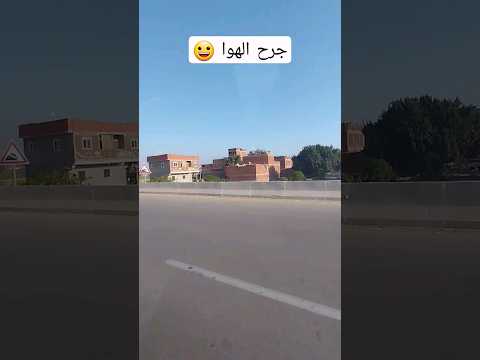 جرح الهوا حكيم