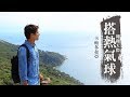 廖科溢 《#發現大絲路 第一季》土耳其：卡帕多起亞 熱氣球初體驗｜第十三集 @亞洲旅遊台 - 官方頻道