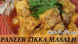 Paneer Tikka Maslah Gravy by Uroosa's kitchen |How to make Paneer tikka Maslah پنیر بنانے کا طریقہ .