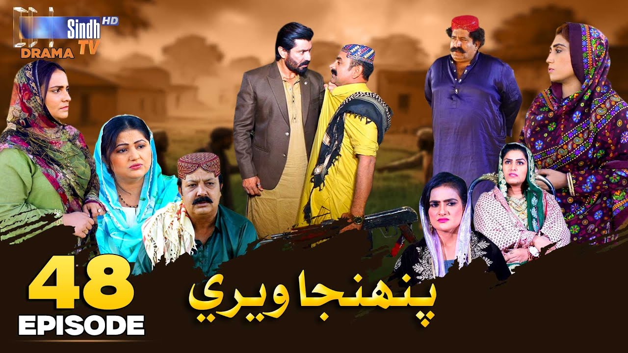 Pahinja Weri Episode 48 | Soap Serial | SindhTVHD Drama