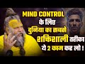 Mind control         shri hit premanand govind sharan ji maharaj 