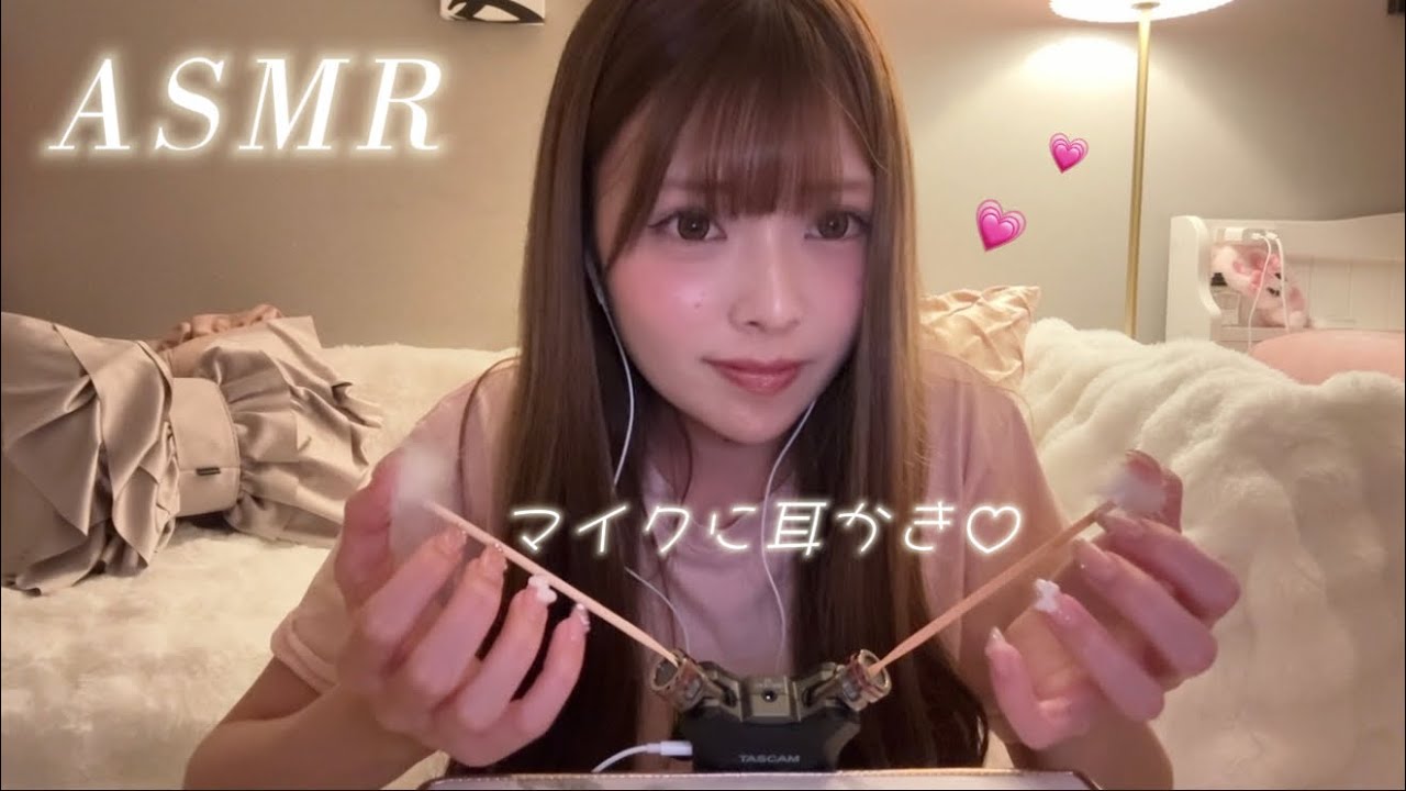 【ASMR】マイクに耳かきでカリカリしてみた