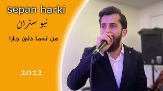 Sepan Harki New Stran - Mn Nama Dle Jara 2022