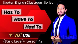 Basic English Speaking Course - Lesson - 42 | Use Of Has To, Have To And Had To | करना पड़ता है
