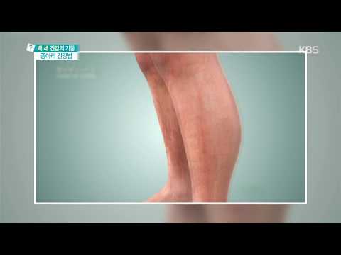 무엇이든 물어보세요 - 잘 때 종아리가 아프고 잠결에 다리를 떤다?! ‘하지불안 증후군’ 20180817