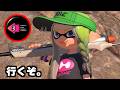 スプラチャージャーFRSTを極めるとこうなる【Splatoon3】