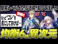 均衡6の世界が異次元!!今から準備すべきコトと育成周回のコツを解説します【崩壊:スターレイル】#スタレ　#スターレイル #崩スタ