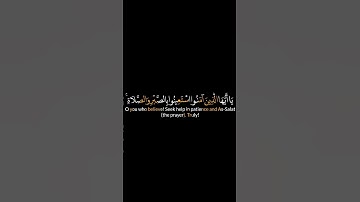 كرومات قرآن شاشة سوداء■القارئ: محمد الفقيه●يا أيها الذين آمنوا استعينوا بالصبر والصلاة...