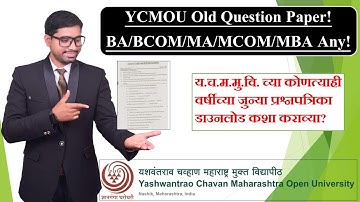 YCMOU old question paper download | YCMOU च्या जुन्या प्रश्न पत्रिका डाउनलोड कश्या कराव्या? | YCMOU