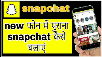 naye mobile mein purana snapchat kaise chalaye ! @funciraachannel