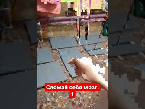 Рубрика " Сломай себе мозг "