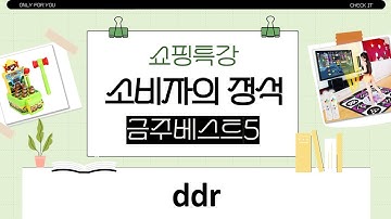 DDR 댄스매트  램8G  두더지게임! 실내 운동 꿀조합!