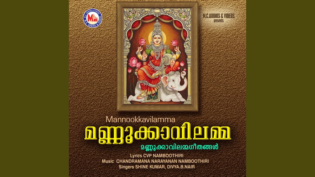 Watch Pranava Vinayakane on YouTube