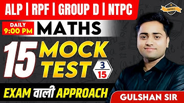 🔥Mock Test 03 | RRB ALP/RPF/NTPC/GROUPD 2024 | 15 Din 15 Mock Test | Maths By Gulshan Yadav Sir #rrb