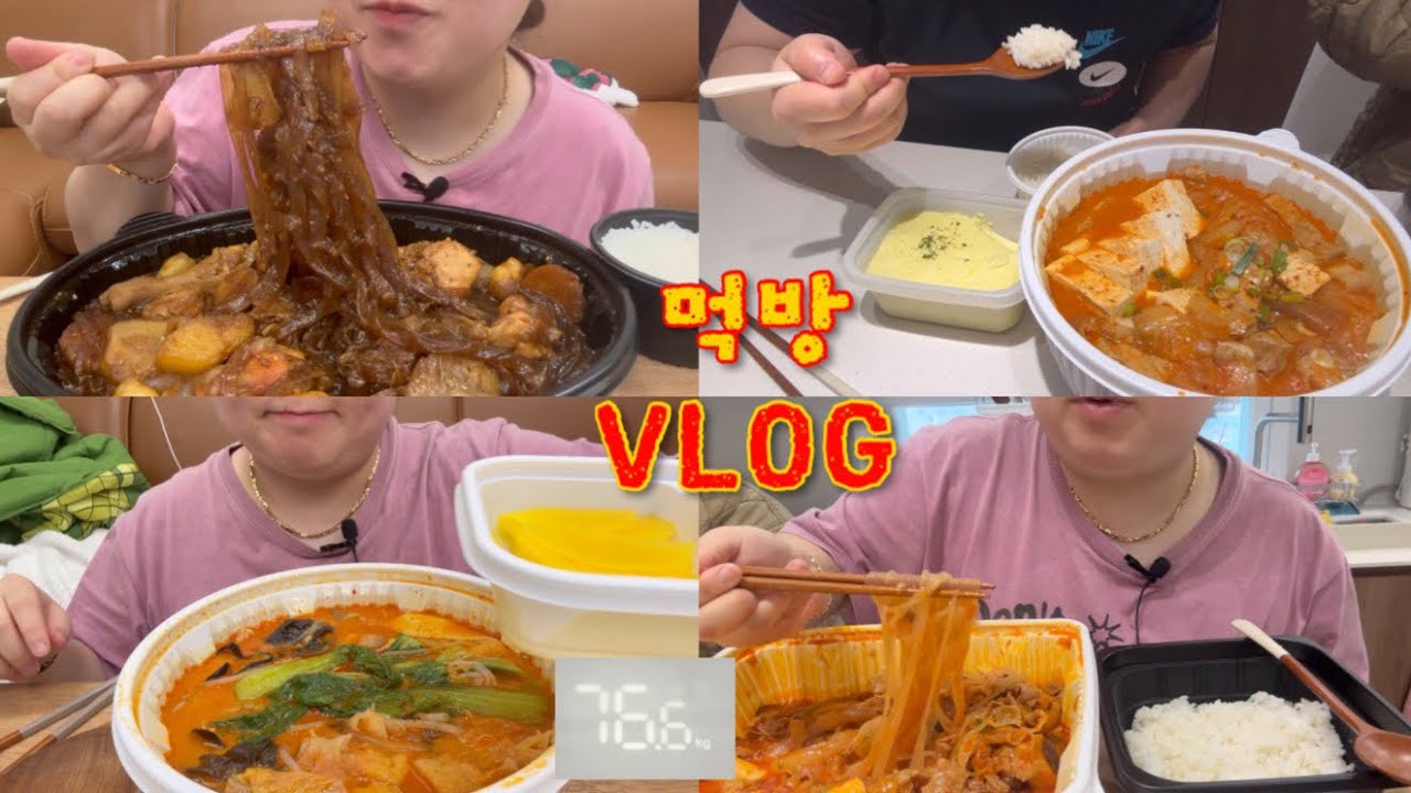 153cm 76kg 먹방 브이로그 두찜 김치찜 마라탕 국물두루치기 쫄면 돈까스
