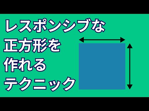 It's That Simple! How to Create Responsive Squares in CSS (Using aspect-ratio)